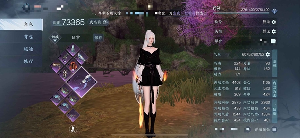 逆水寒手游账号踏北尘瑶光听雪区服瑶光听雪 7.3w 女素问  古道自染 倾心自染 白鹿瑶 火武 黑狐 合计9颗天赏石 内功优质 毕业打造 上手可玩 详细看图 欢迎咨询