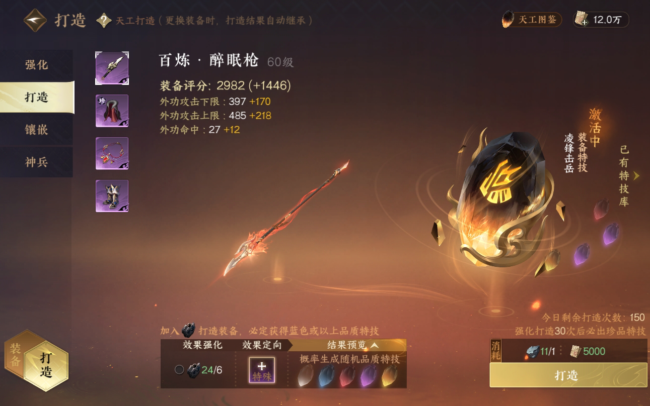 NSH13767逆水寒手游账号详情图25