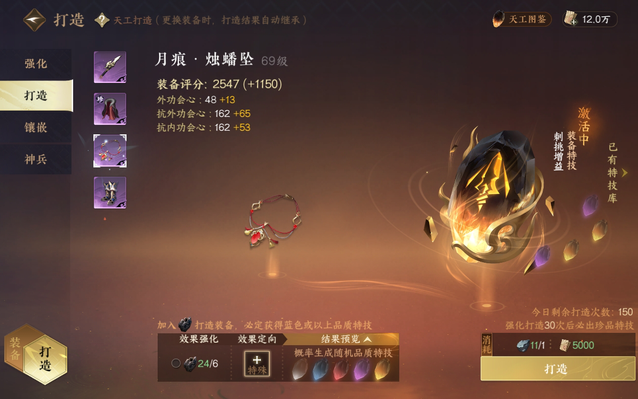 NSH13767逆水寒手游账号详情图29
