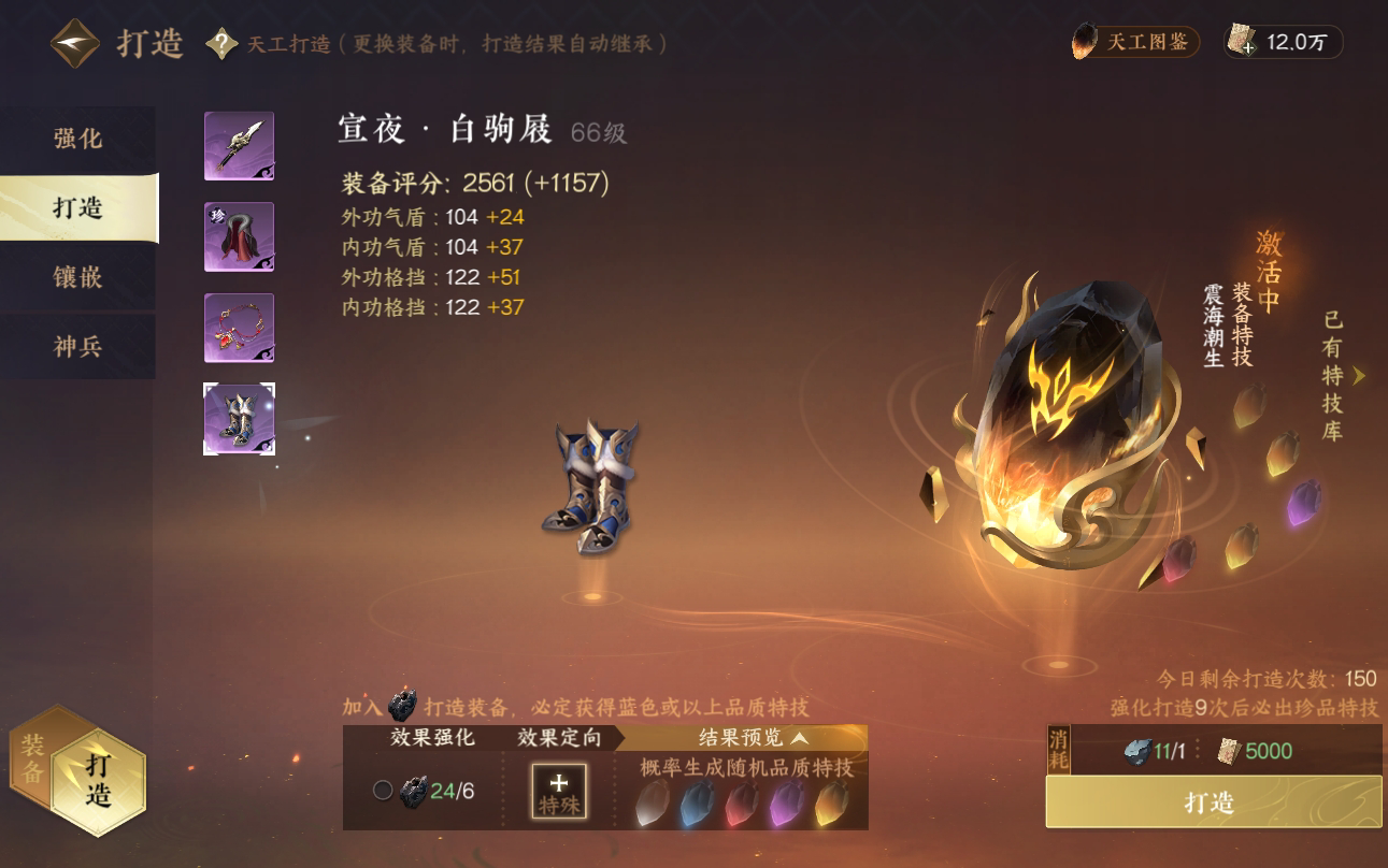 NSH13767逆水寒手游账号详情图31