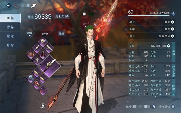 逆水寒手游账号渠道服诗酒华章渠道服诗酒华章 69级男血河 6.9w评分  老六11w 付费外观 详情看图 上手即玩