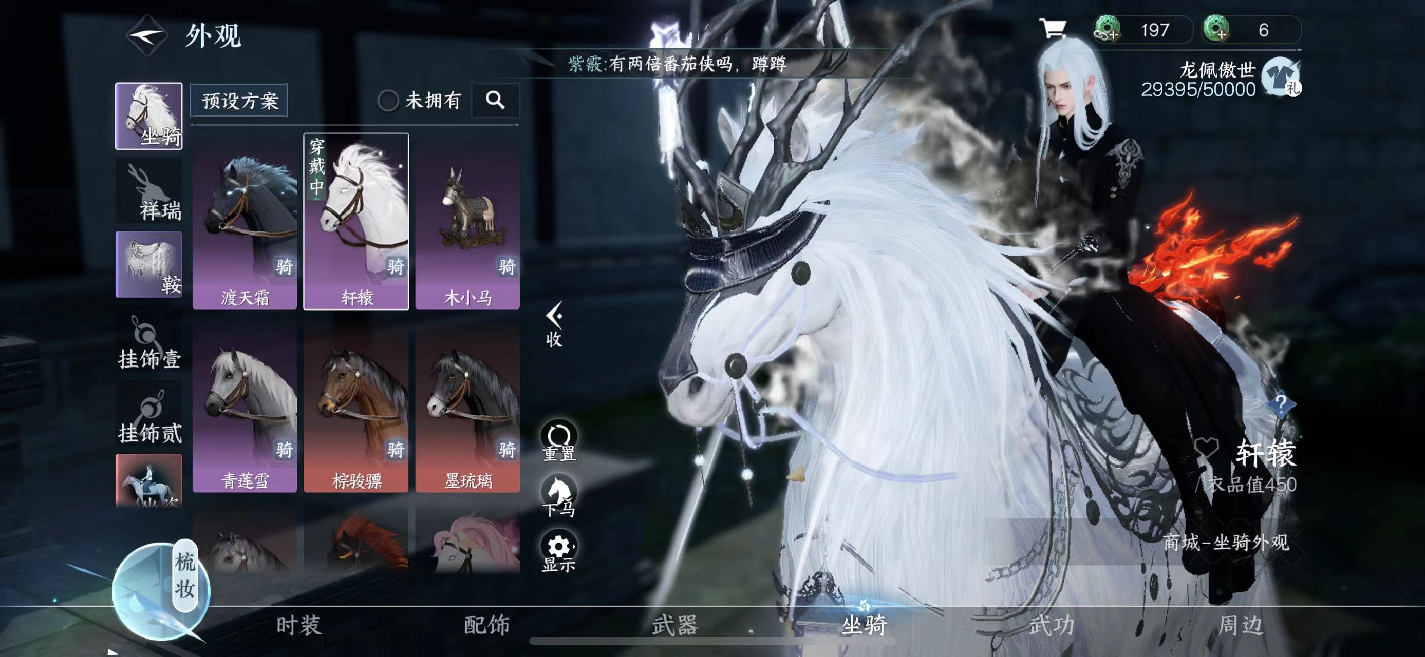 NSH13772逆水寒手游账号详情图3