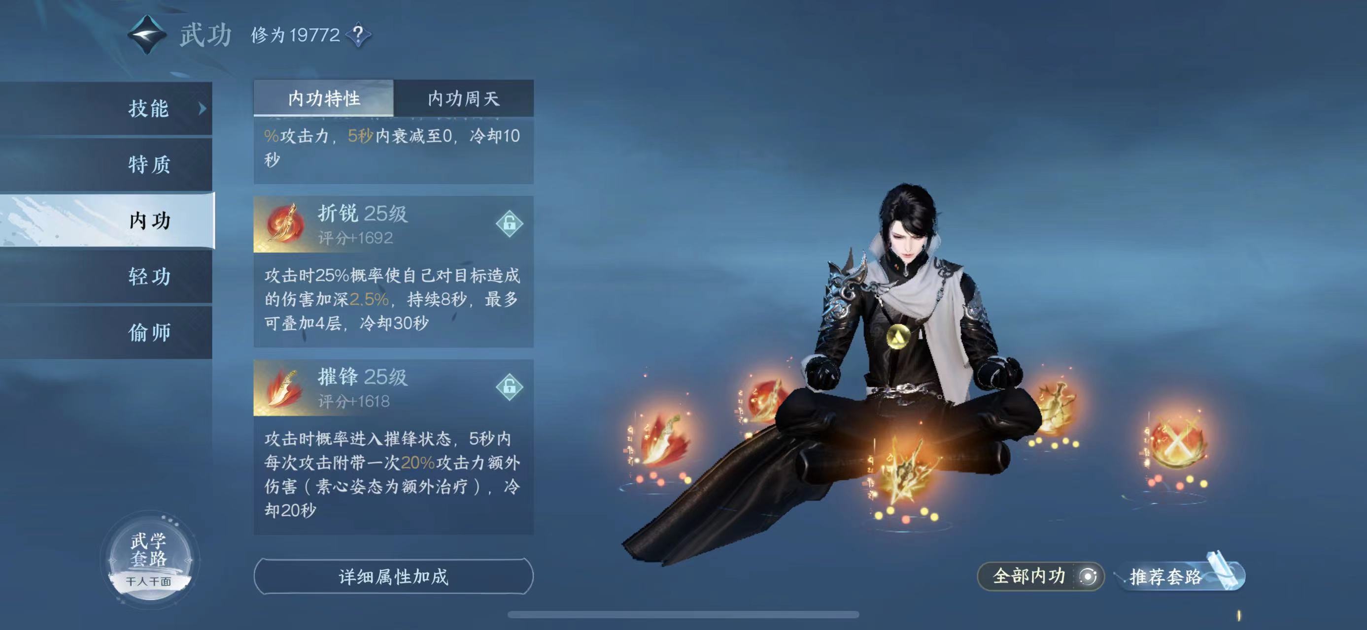 NSH13772逆水寒手游账号详情图5