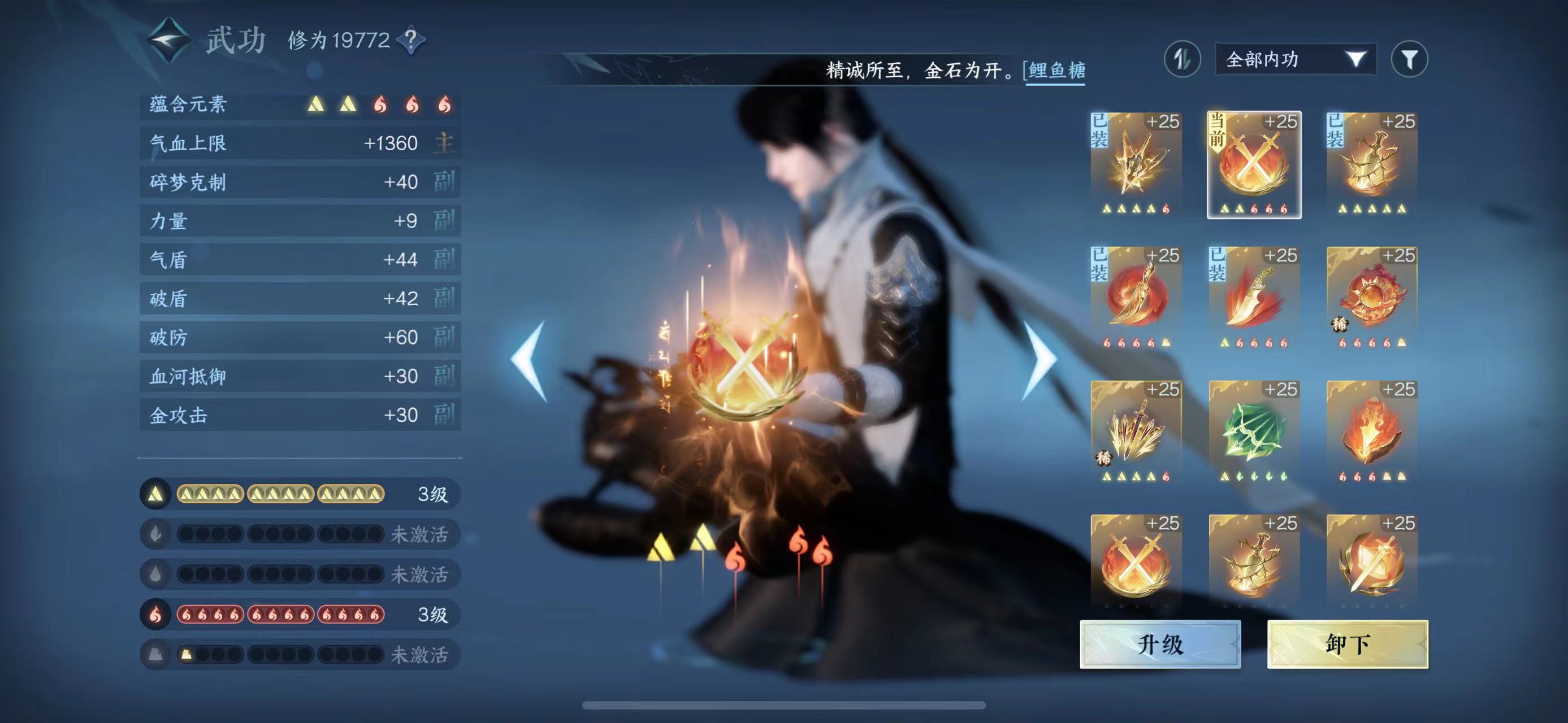 NSH13772逆水寒手游账号详情图6