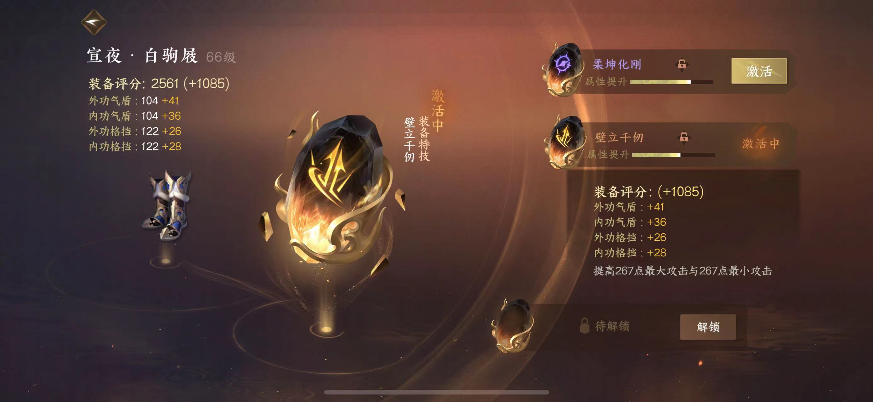 NSH13772逆水寒手游账号详情图10