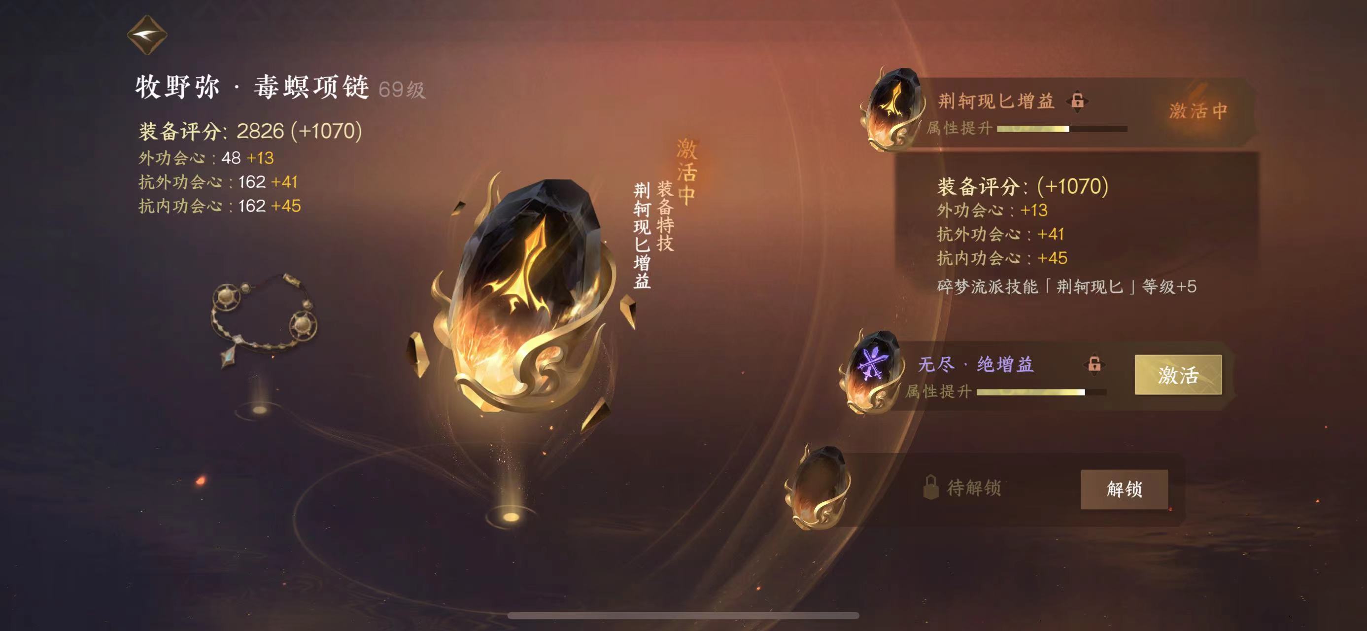 NSH13772逆水寒手游账号详情图11