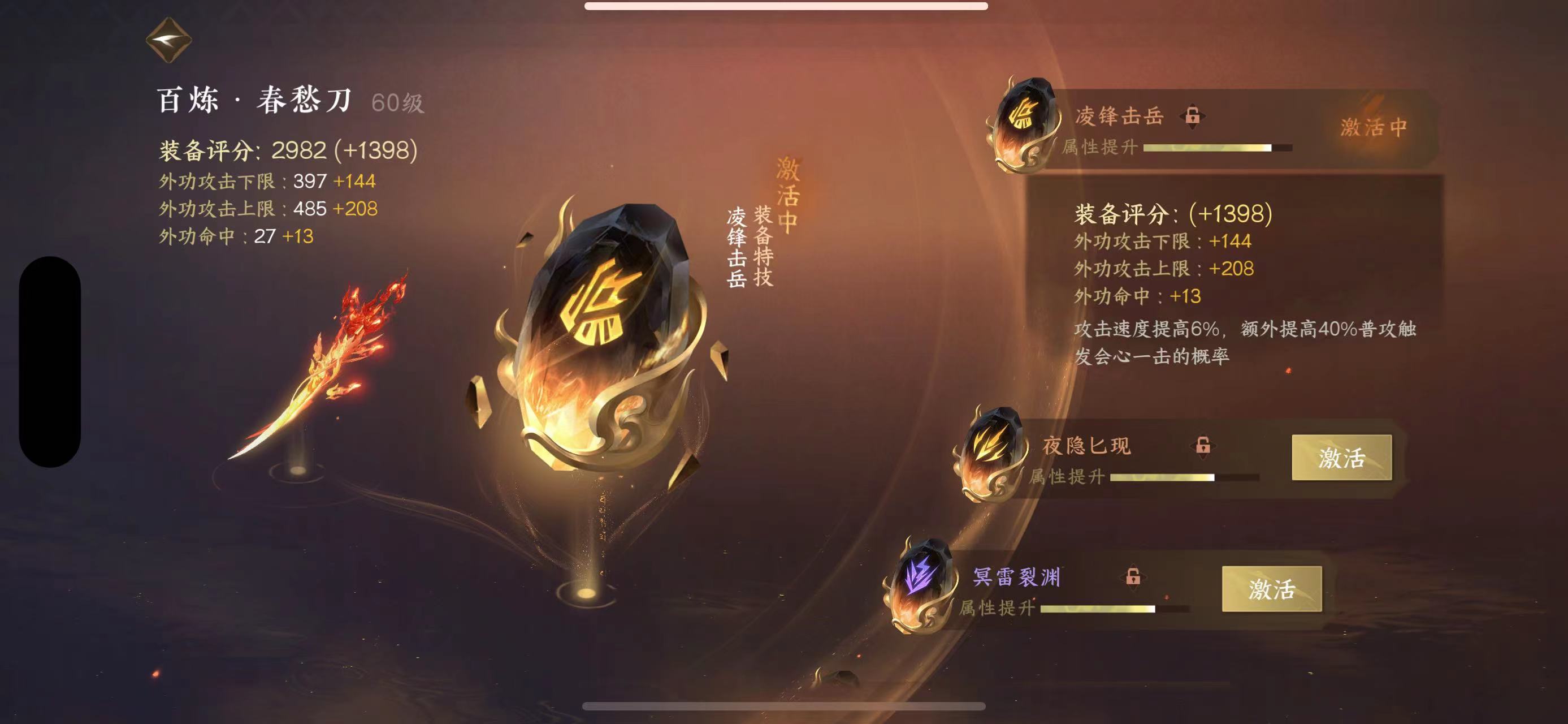 NSH13772逆水寒手游账号详情图8