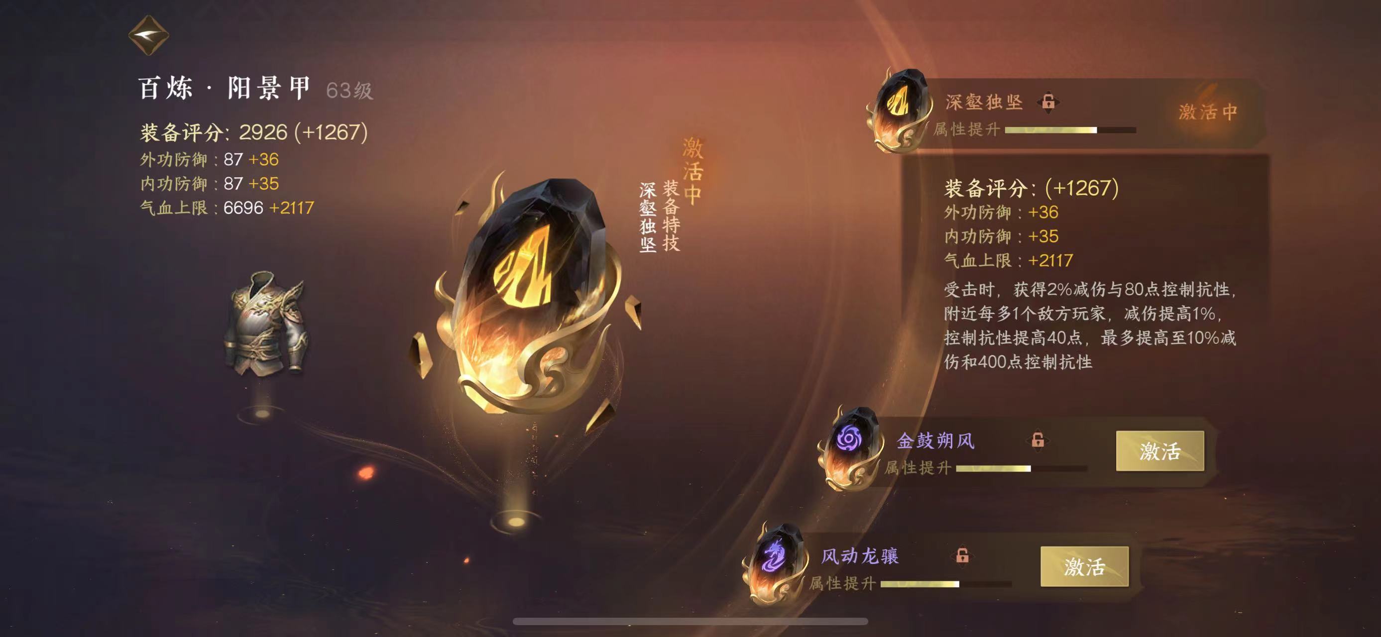 NSH13772逆水寒手游账号详情图9