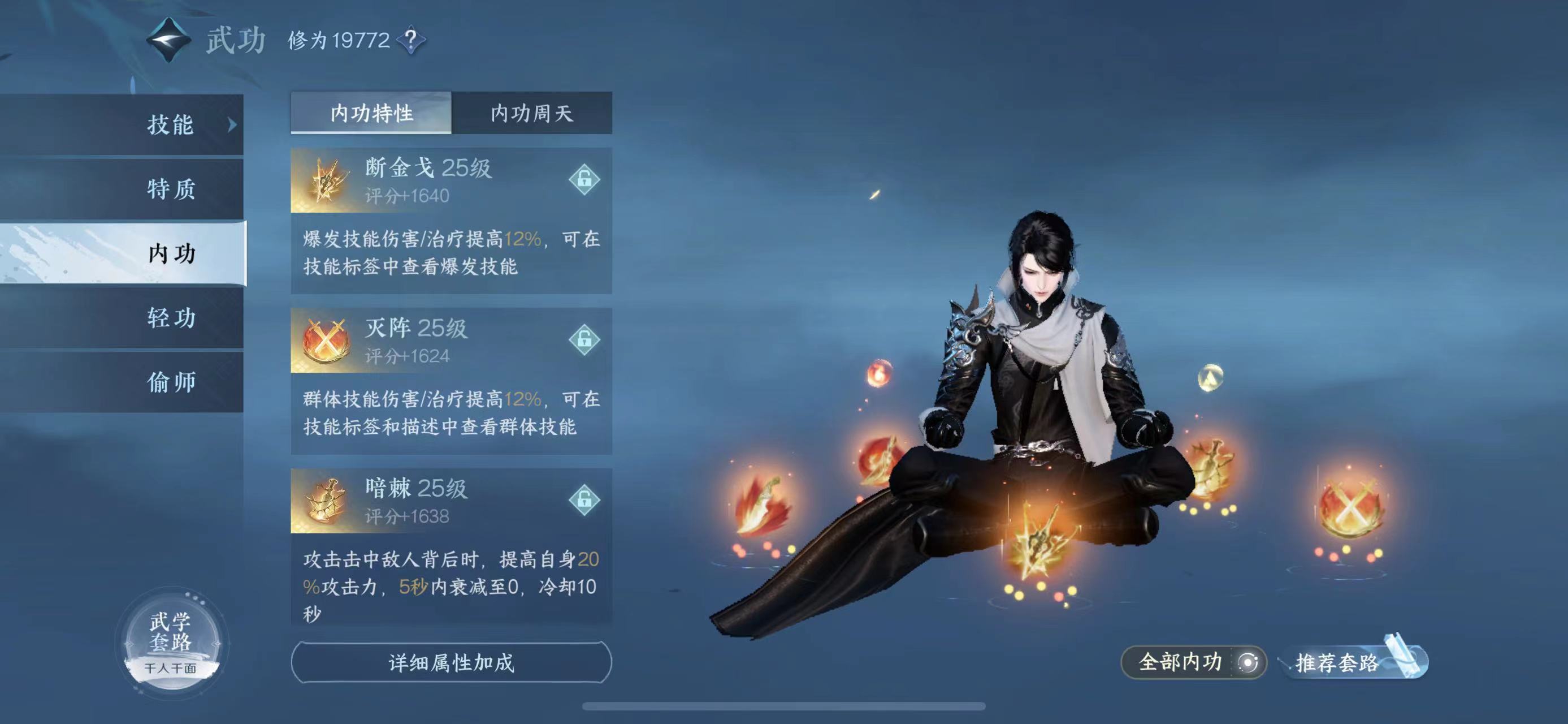 NSH13772逆水寒手游账号详情图4