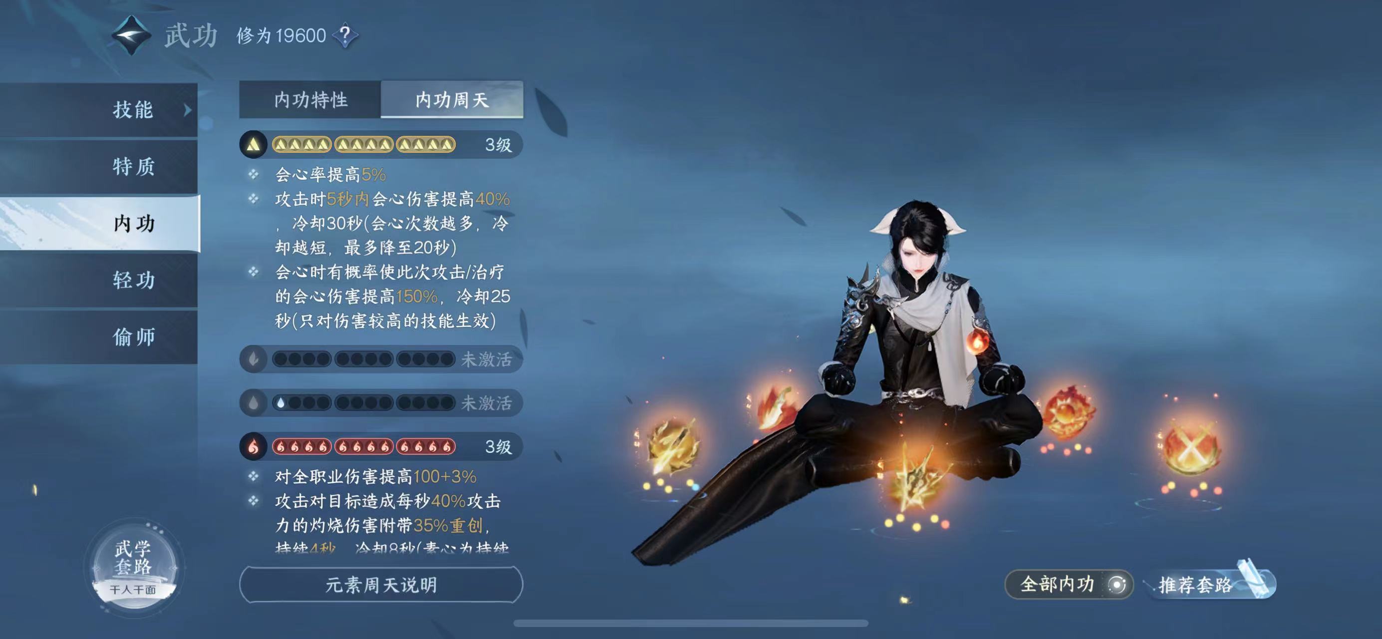 NSH13783逆水寒手游账号详情图14 NSH13783逆水寒手游账号详情图14