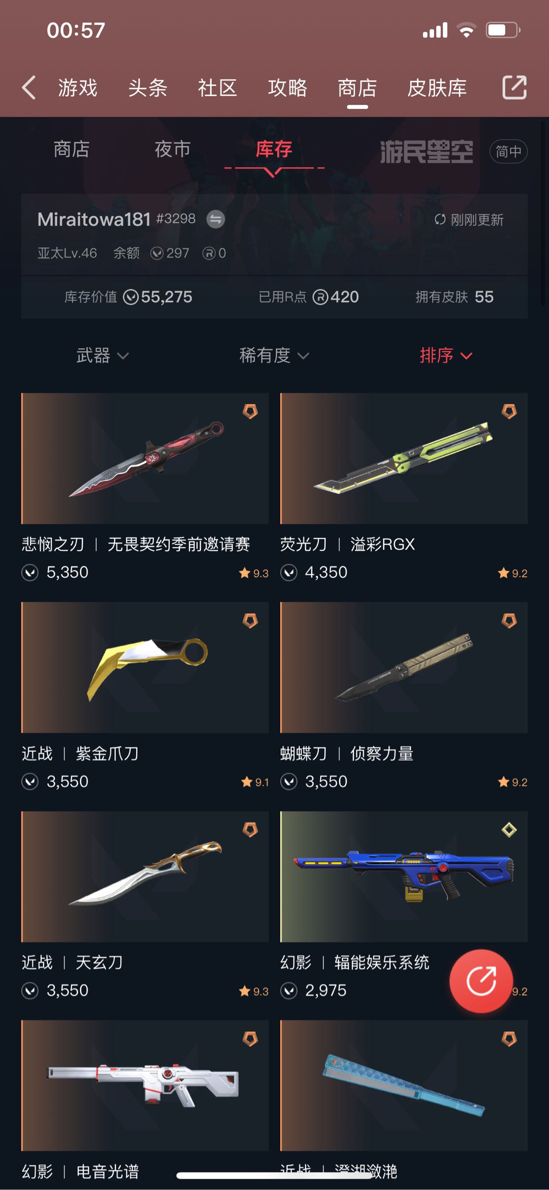 WA12143瓦罗兰特账号详情图1