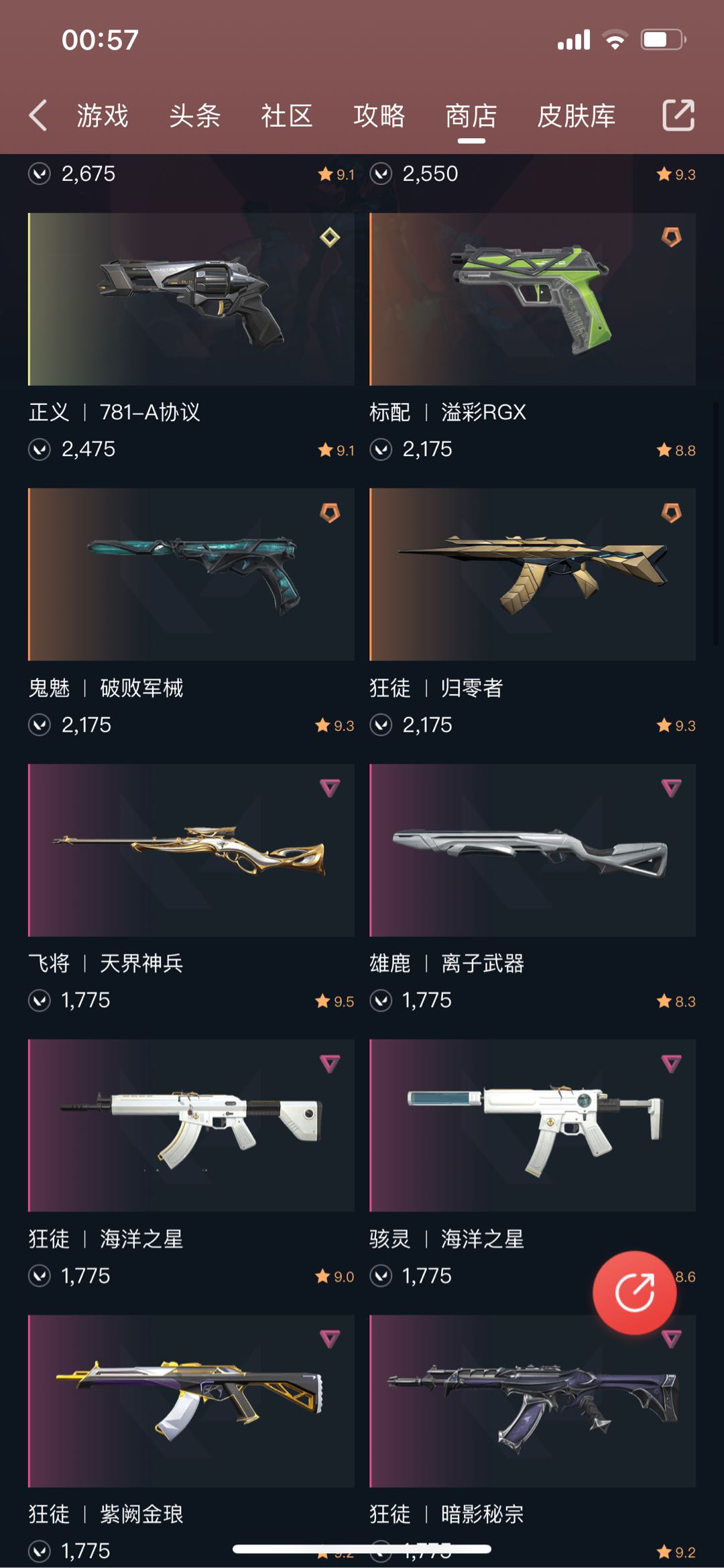 WA12143瓦罗兰特账号详情图2