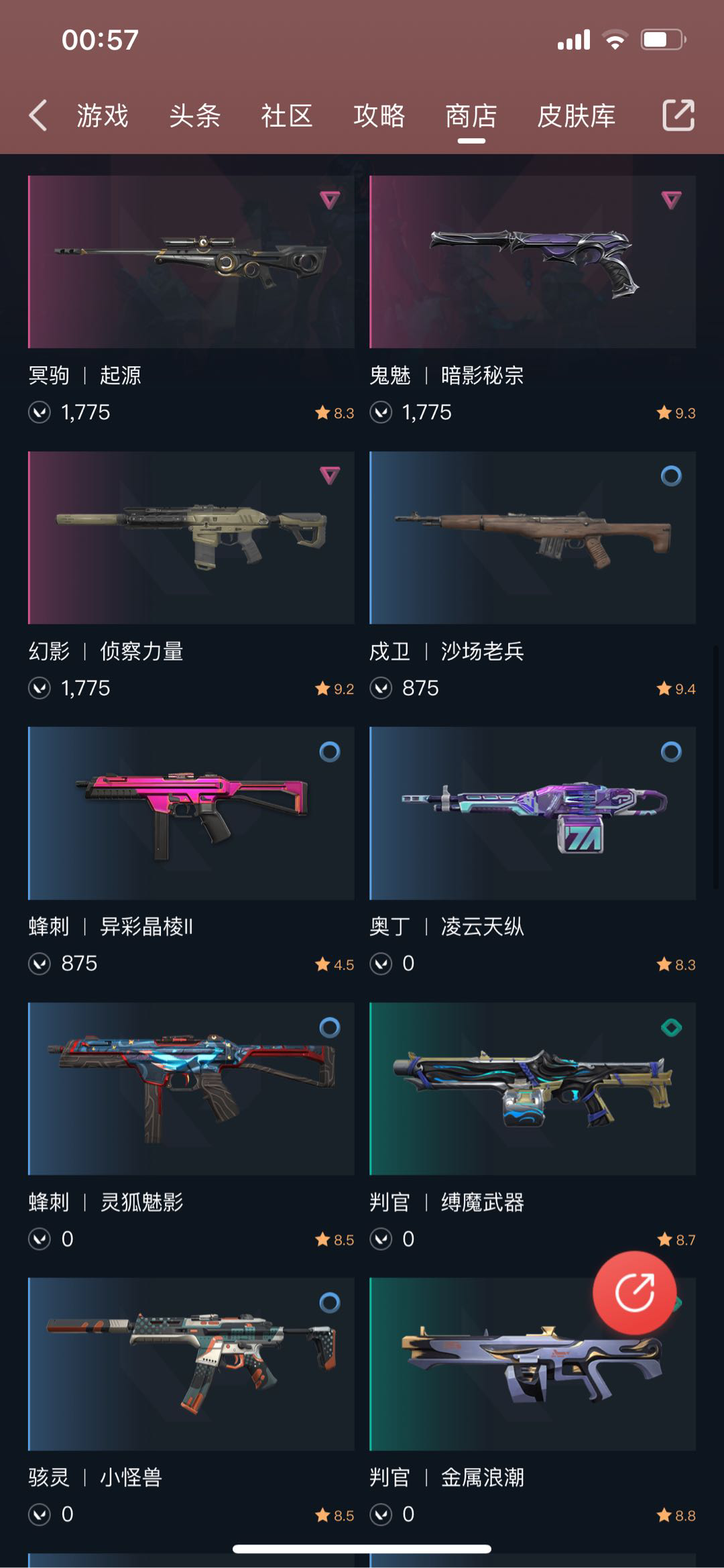 WA12143瓦罗兰特账号详情图3
