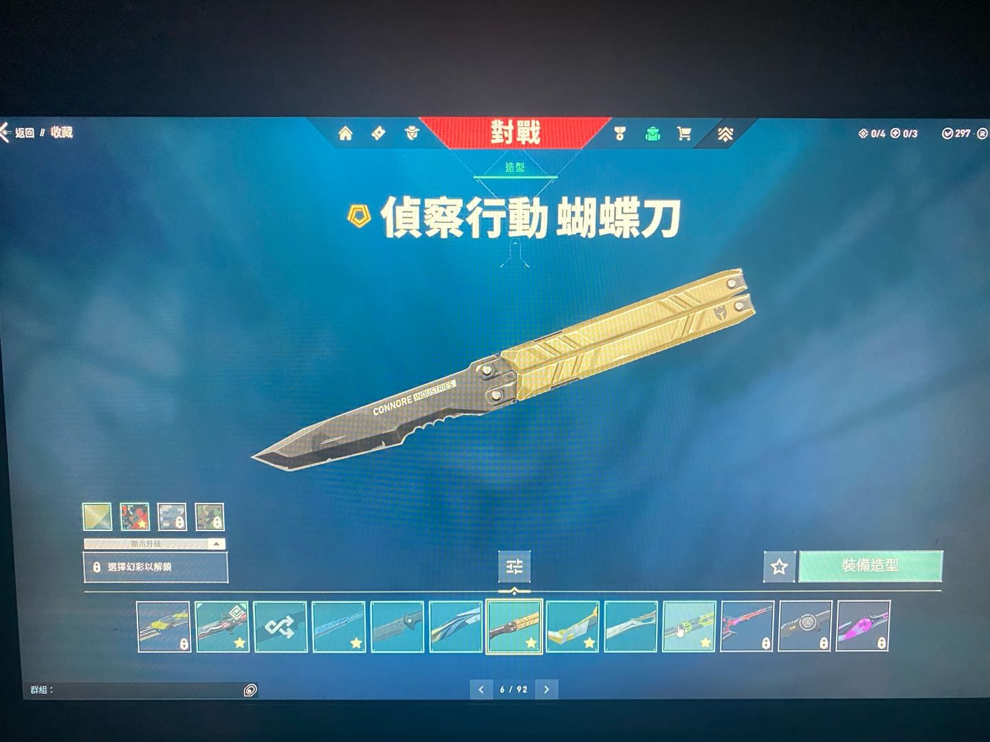 WA12143瓦罗兰特账号详情图6