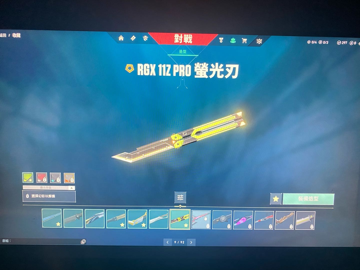 WA12143瓦罗兰特账号详情图5