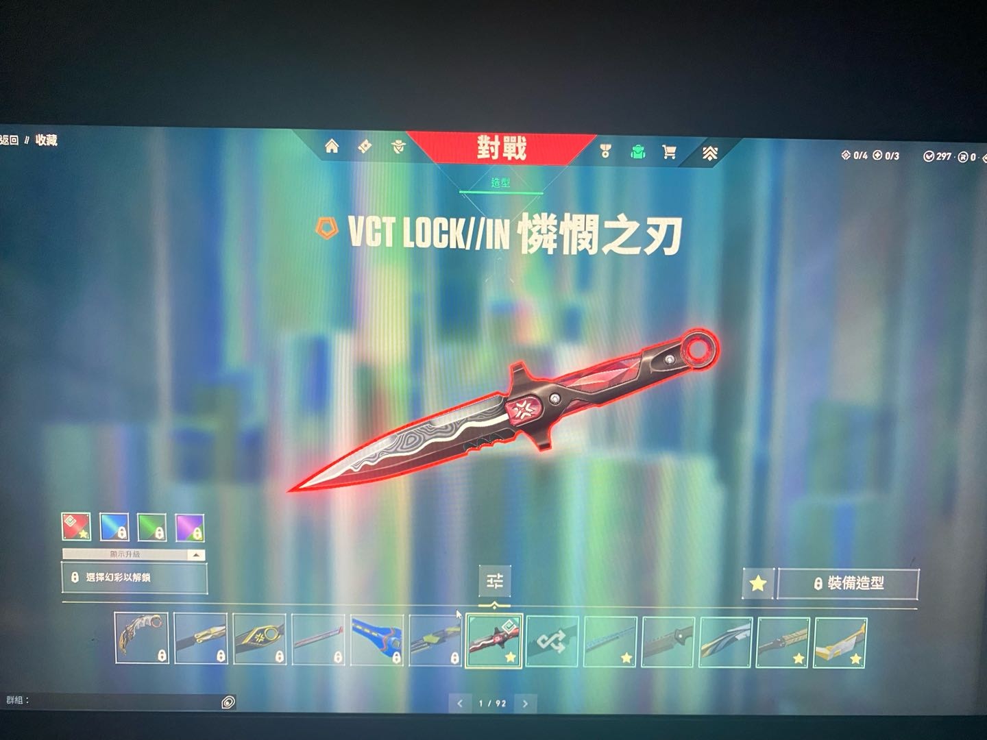WA12143瓦罗兰特账号详情图4