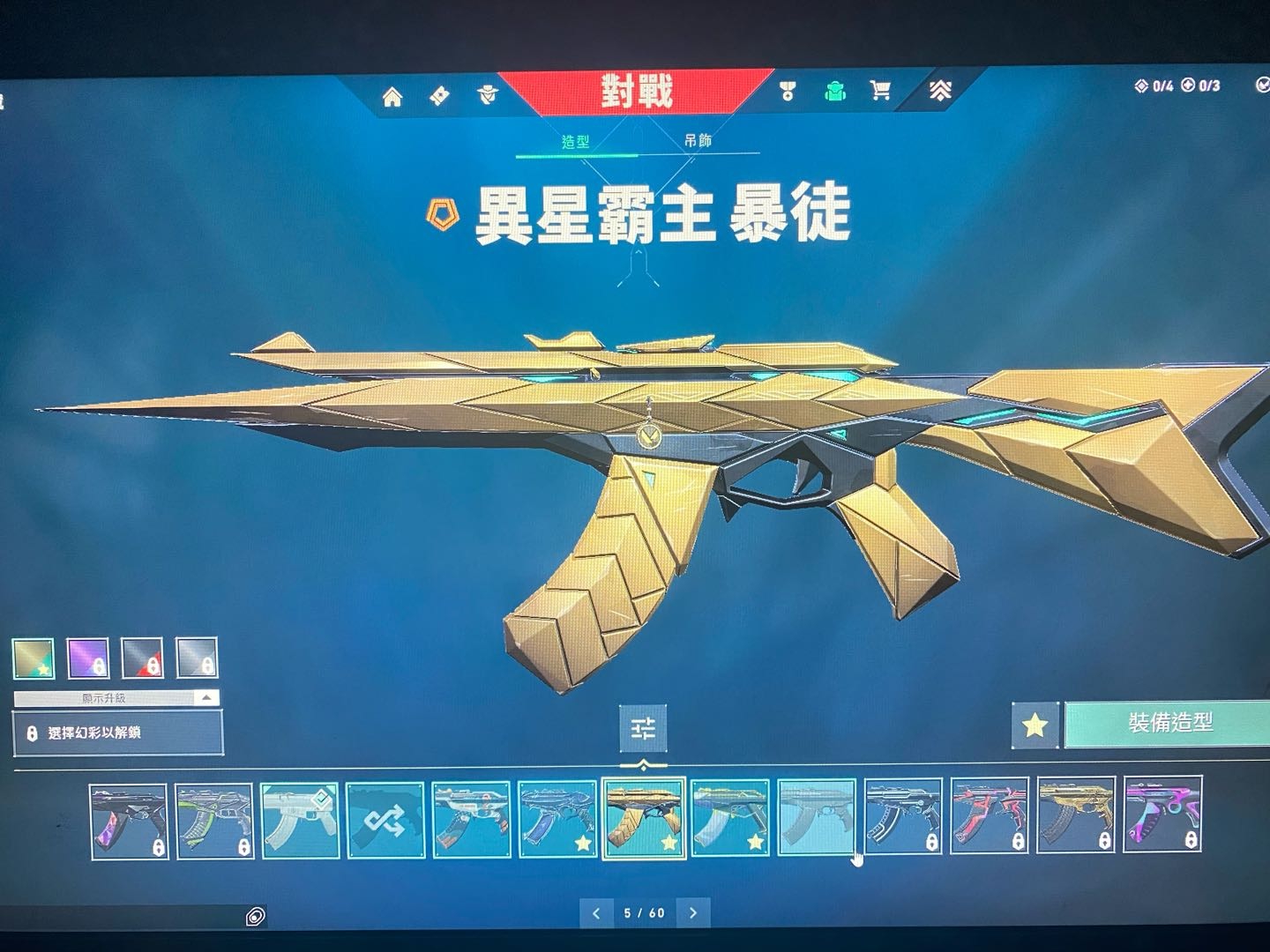WA12143瓦罗兰特账号详情图7