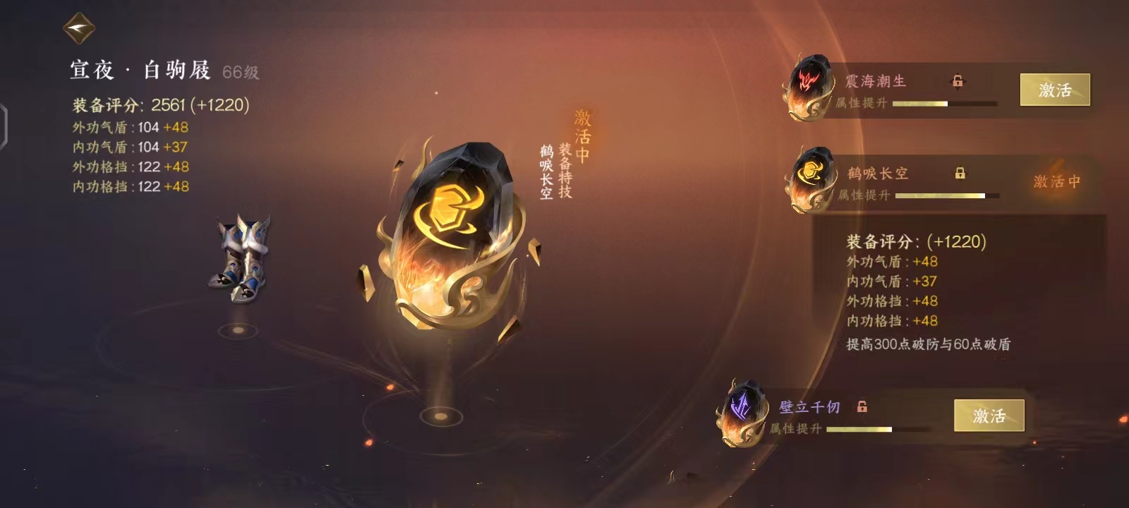 NSH13828逆水寒手游账号详情图3