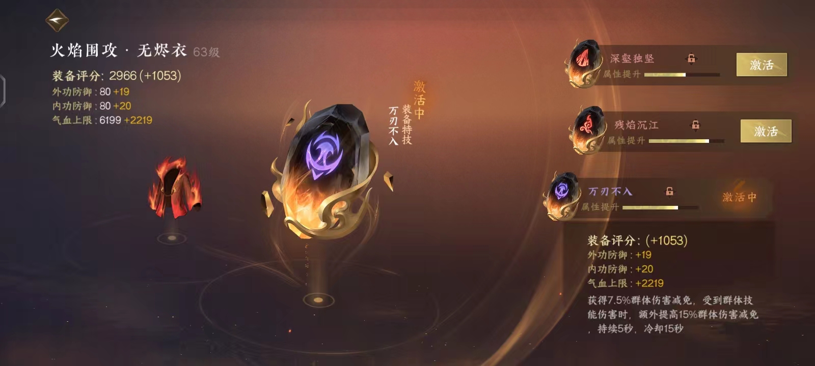 NSH13828逆水寒手游账号详情图4