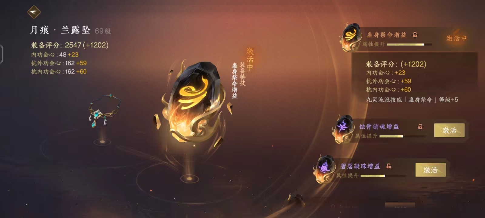 NSH13828逆水寒手游账号详情图5