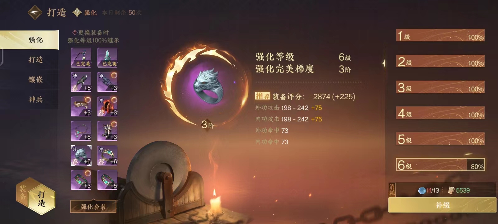 NSH13828逆水寒手游账号详情图7