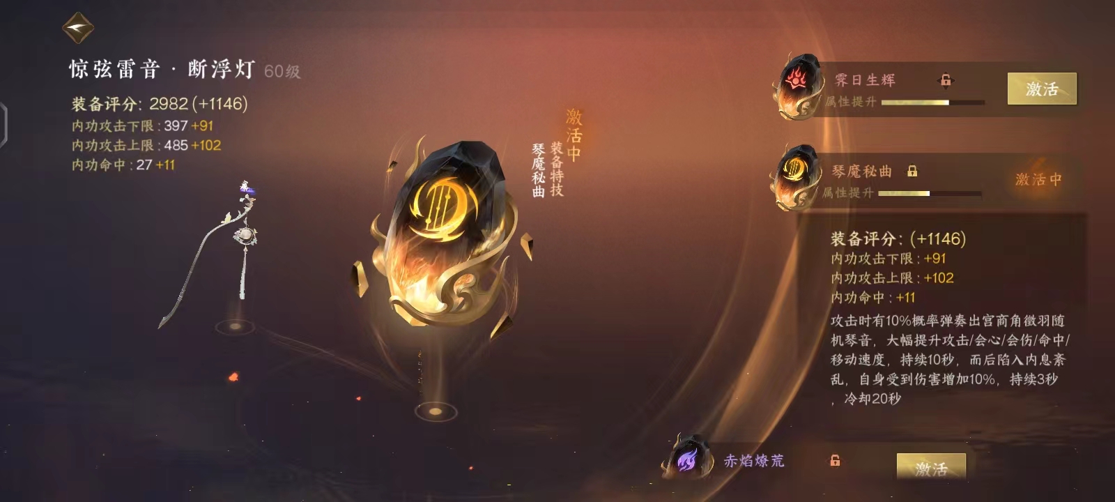 NSH13828逆水寒手游账号详情图8