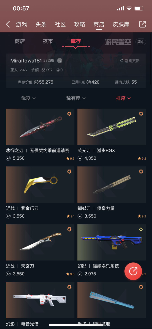 瓦罗兰特账号中国港服港服心血号，主战武器包括暴徒，幻象，鬼魅，制式都是t0级别好皮肤，，暴徒幻象都有三把以上优质皮肤，可以当成品号玩，不用再多氪金，皮肤也差不多都是升满特效，放心玩