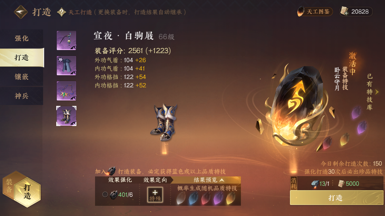NSH13831逆水寒手游账号详情图2