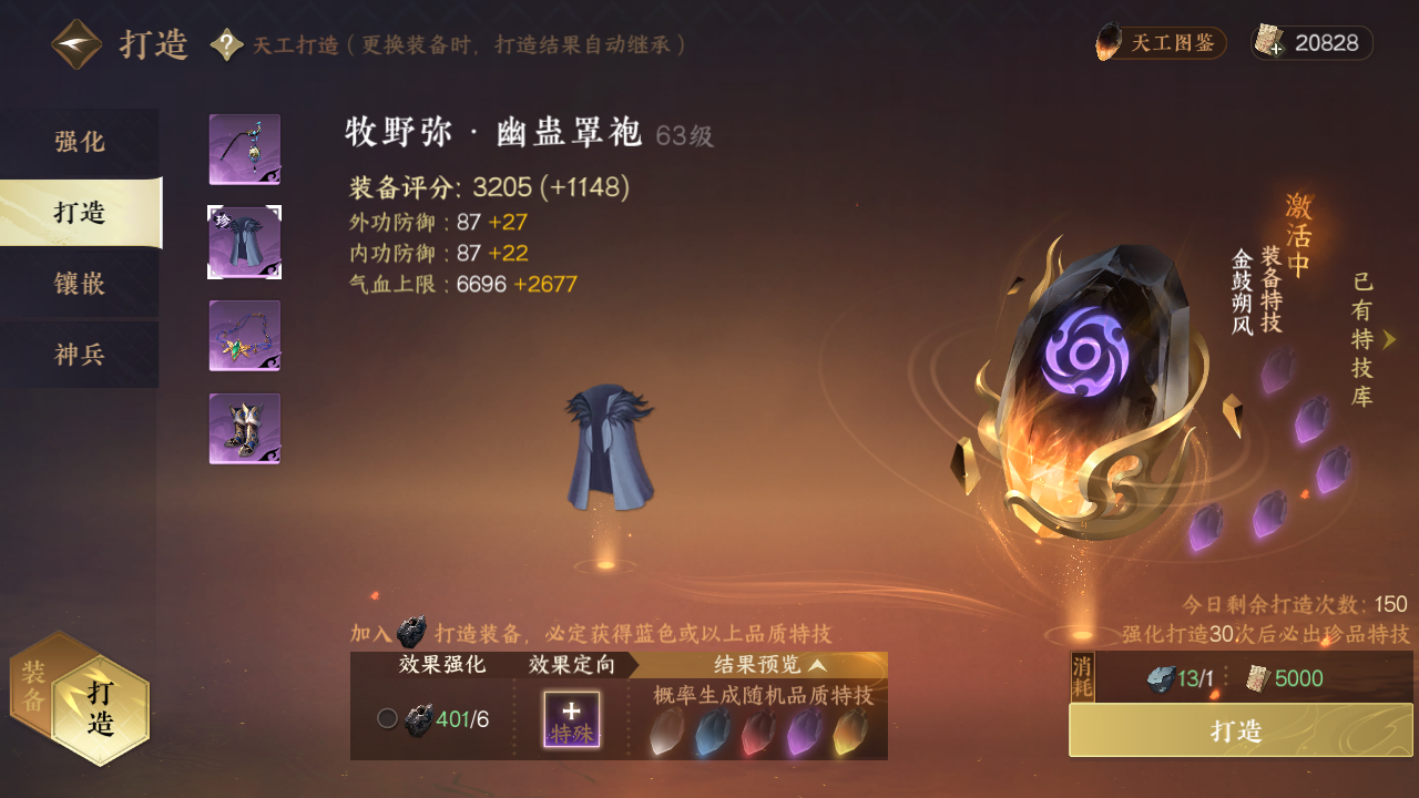 NSH13831逆水寒手游账号详情图4