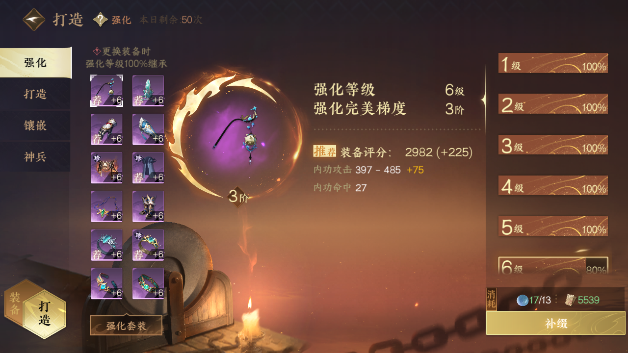 NSH13831逆水寒手游账号详情图5