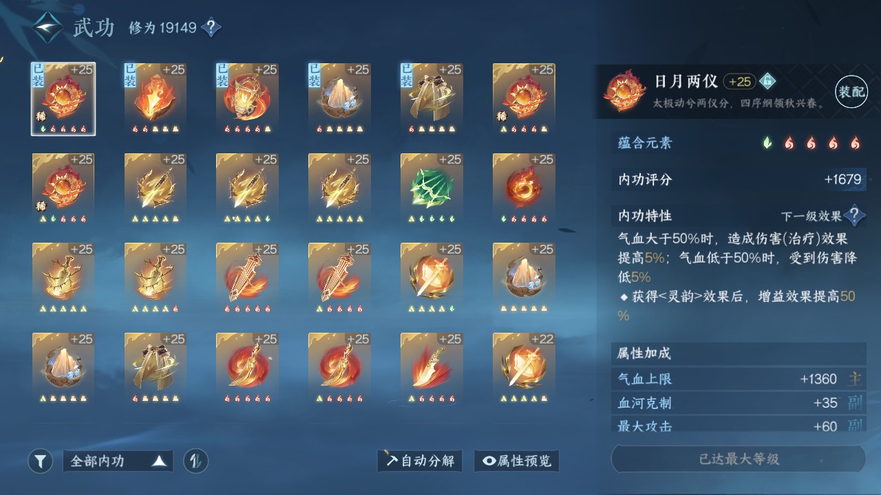 NSH13831逆水寒手游账号详情图10