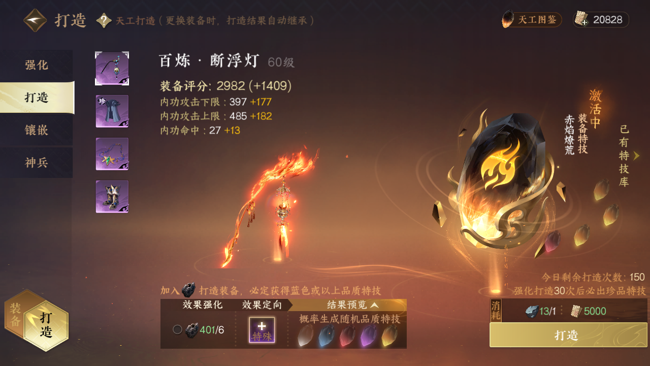NSH13831逆水寒手游账号详情图12