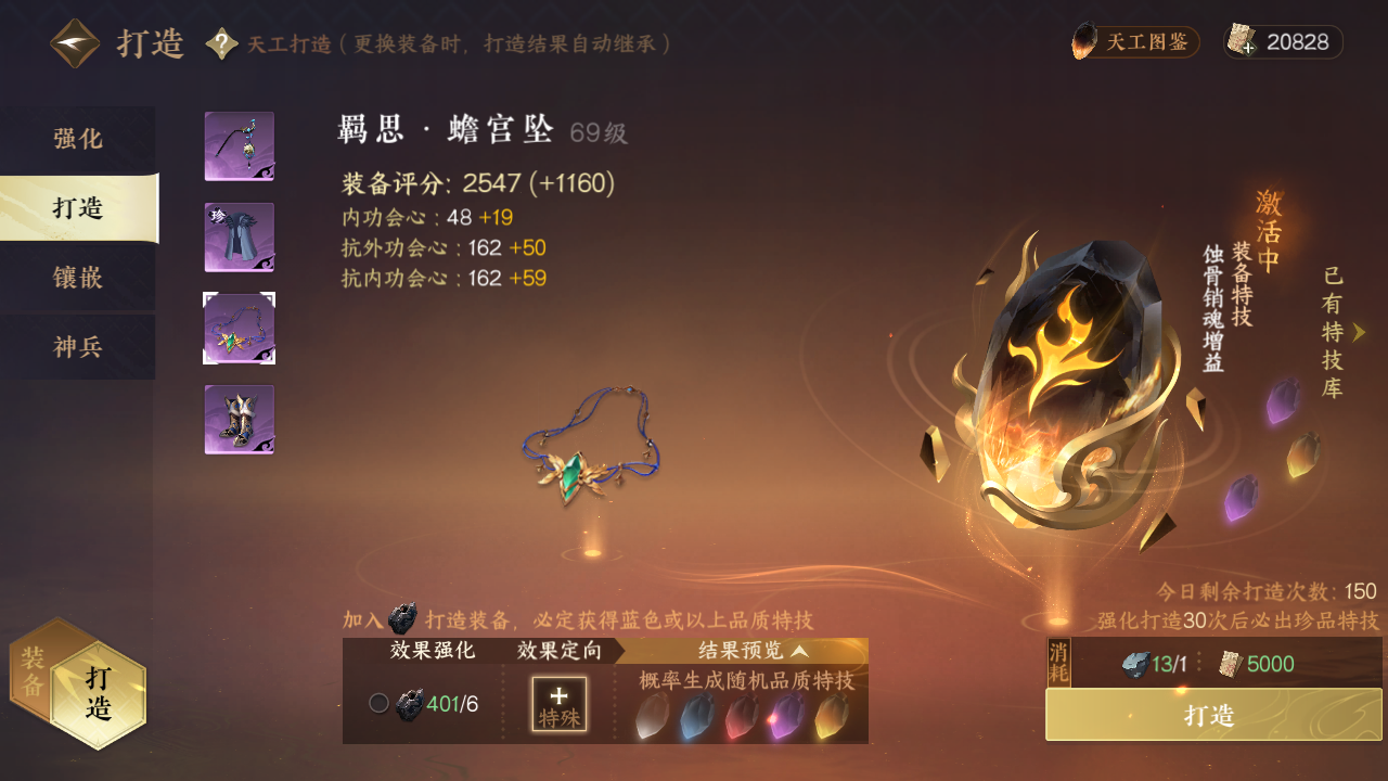NSH13831逆水寒手游账号详情图11