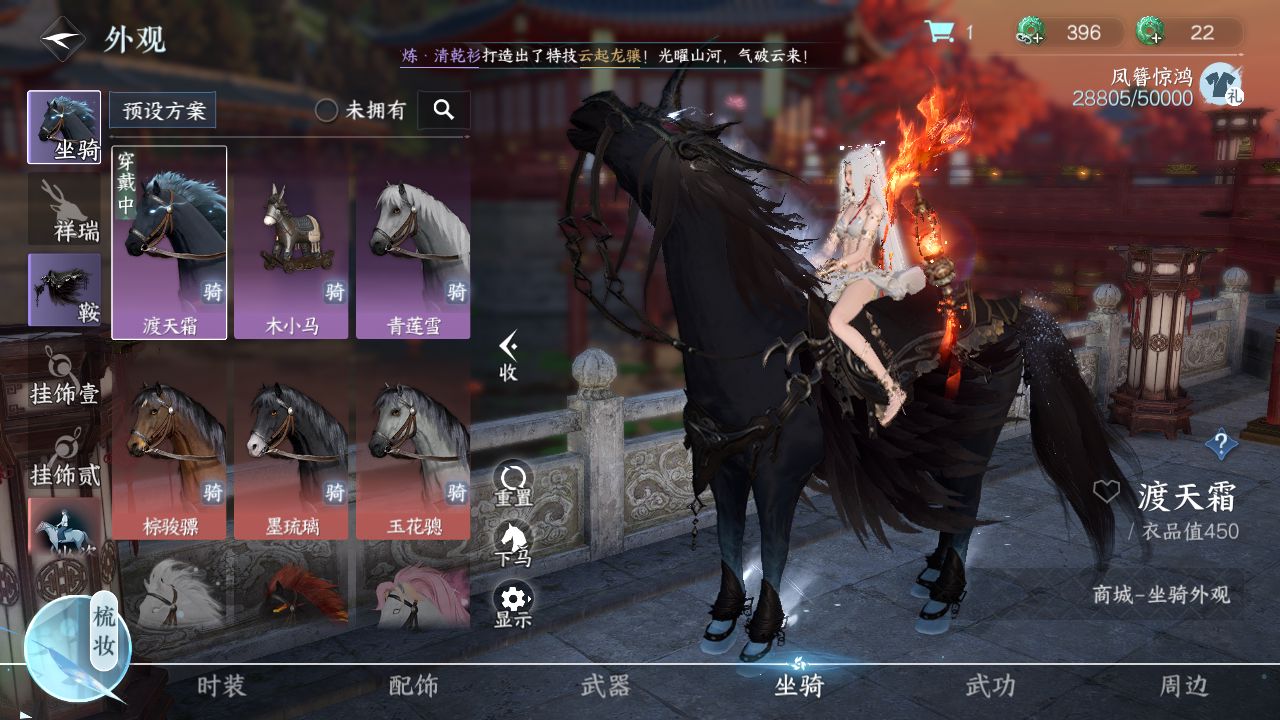 NSH13831逆水寒手游账号详情图13