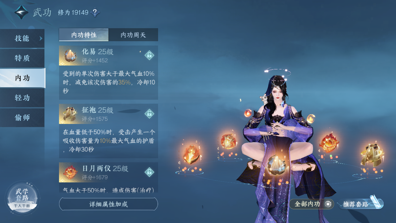 NSH13831逆水寒手游账号详情图7