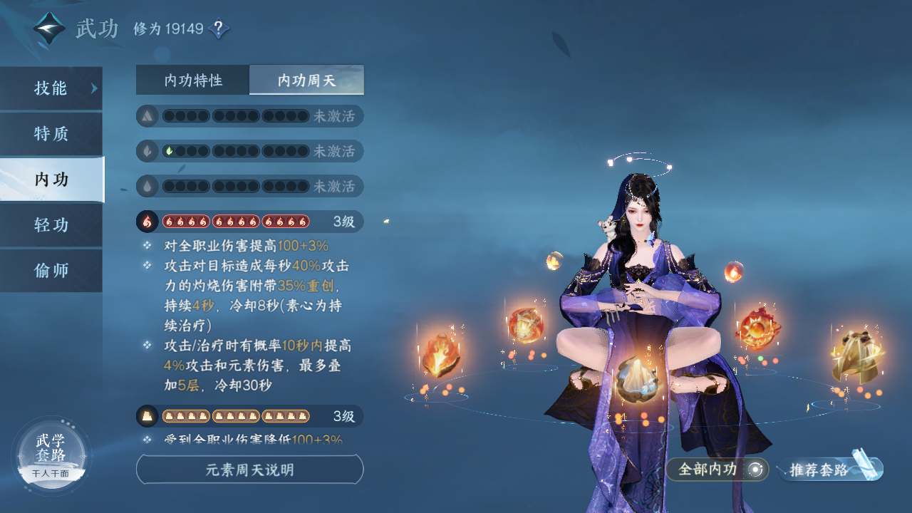 NSH13831逆水寒手游账号详情图9