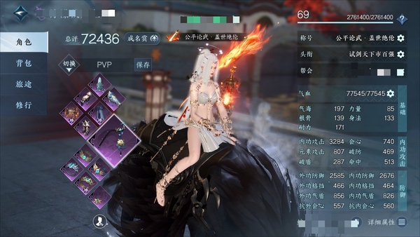 逆水寒手游账号将进酒群龙之首区服群龙之首  7.3W战力 女九灵 白发+红发+火武+绝版舞乐（已染色）+古道西风。探索全满、独珍装备齐全。5金打造。10级庄园、大小月卡。PVE/PVP2套装备2套内功。均已搭配好（3V3已...
