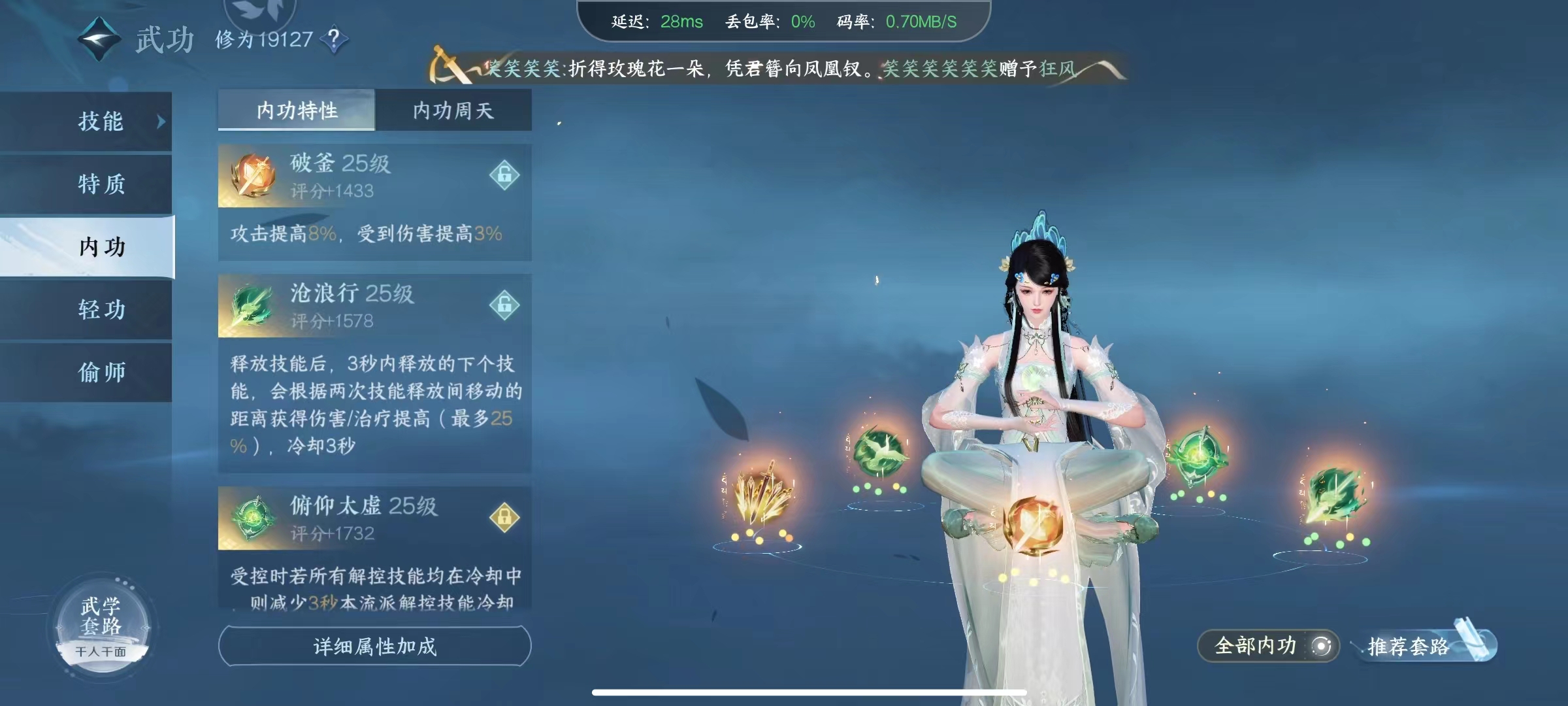NSH13836逆水寒手游账号详情图7