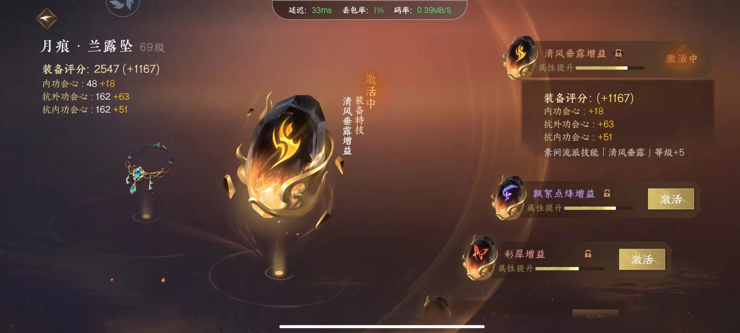 NSH13836逆水寒手游账号详情图2