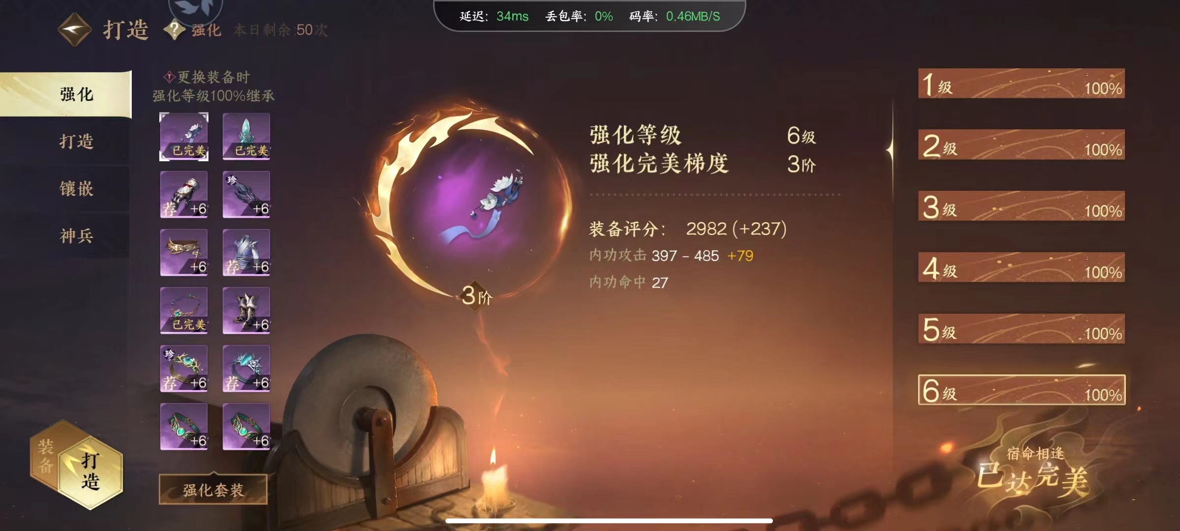NSH13836逆水寒手游账号详情图6