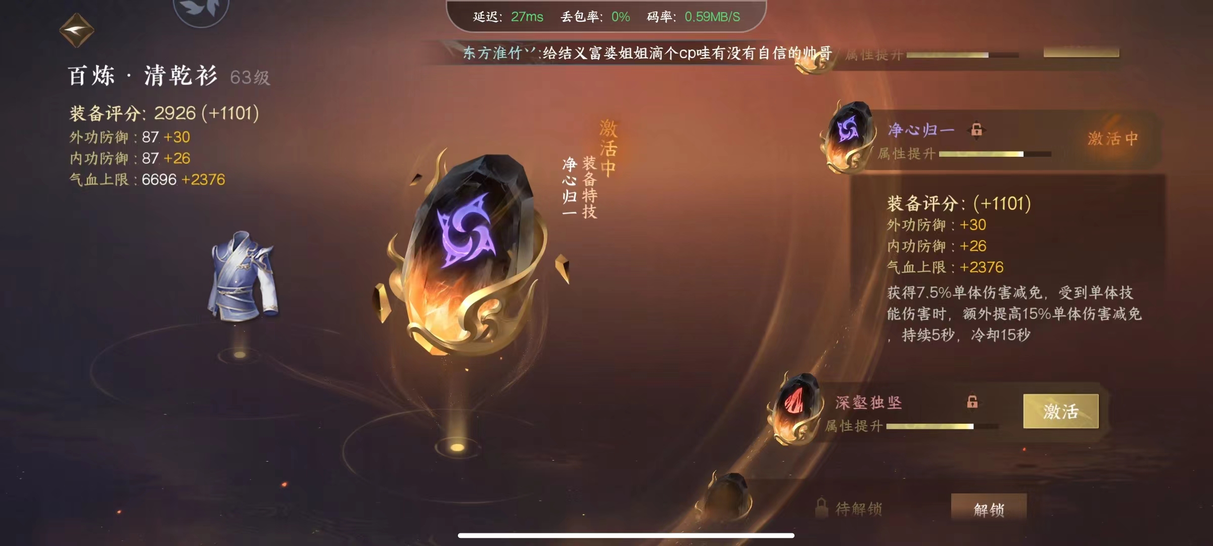 NSH13836逆水寒手游账号详情图8