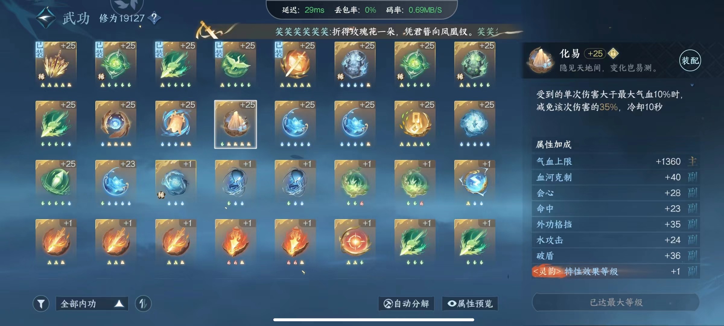 NSH13836逆水寒手游账号详情图9