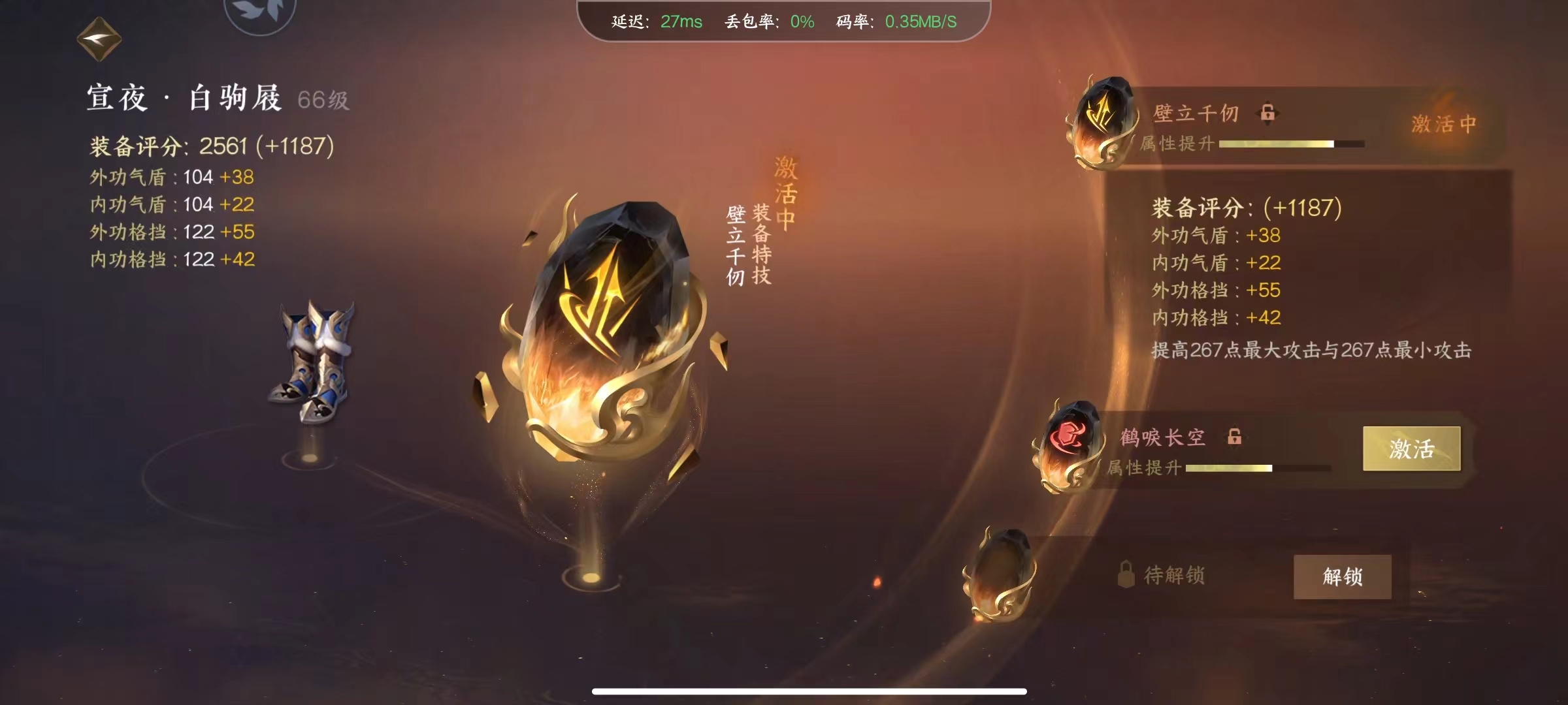 NSH13836逆水寒手游账号详情图3