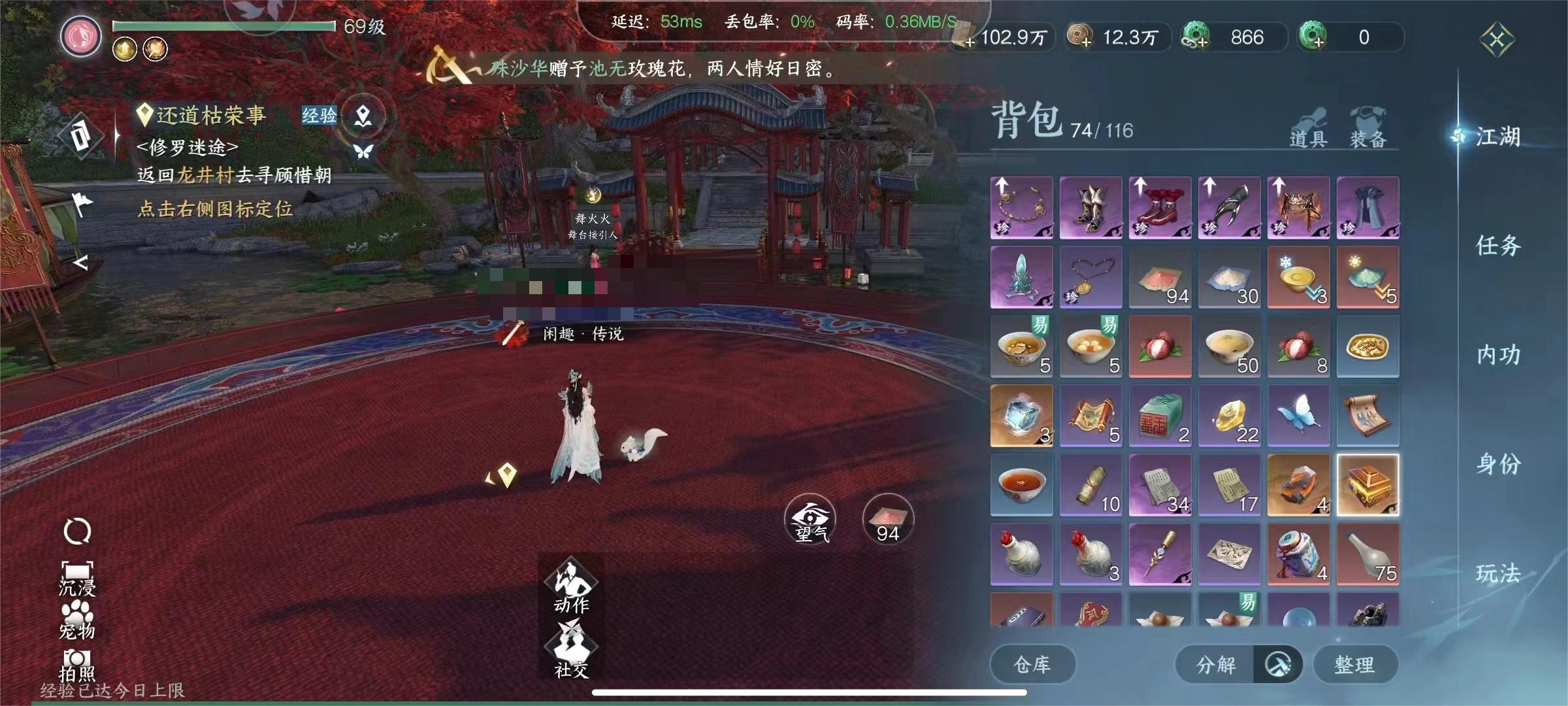 NSH13836逆水寒手游账号详情图10
