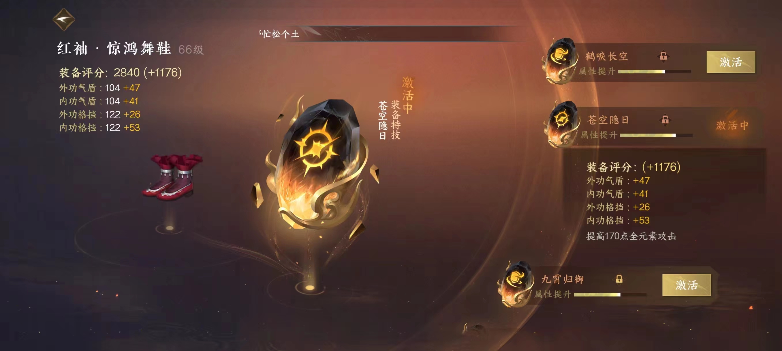 NSH13838逆水寒手游账号详情图6