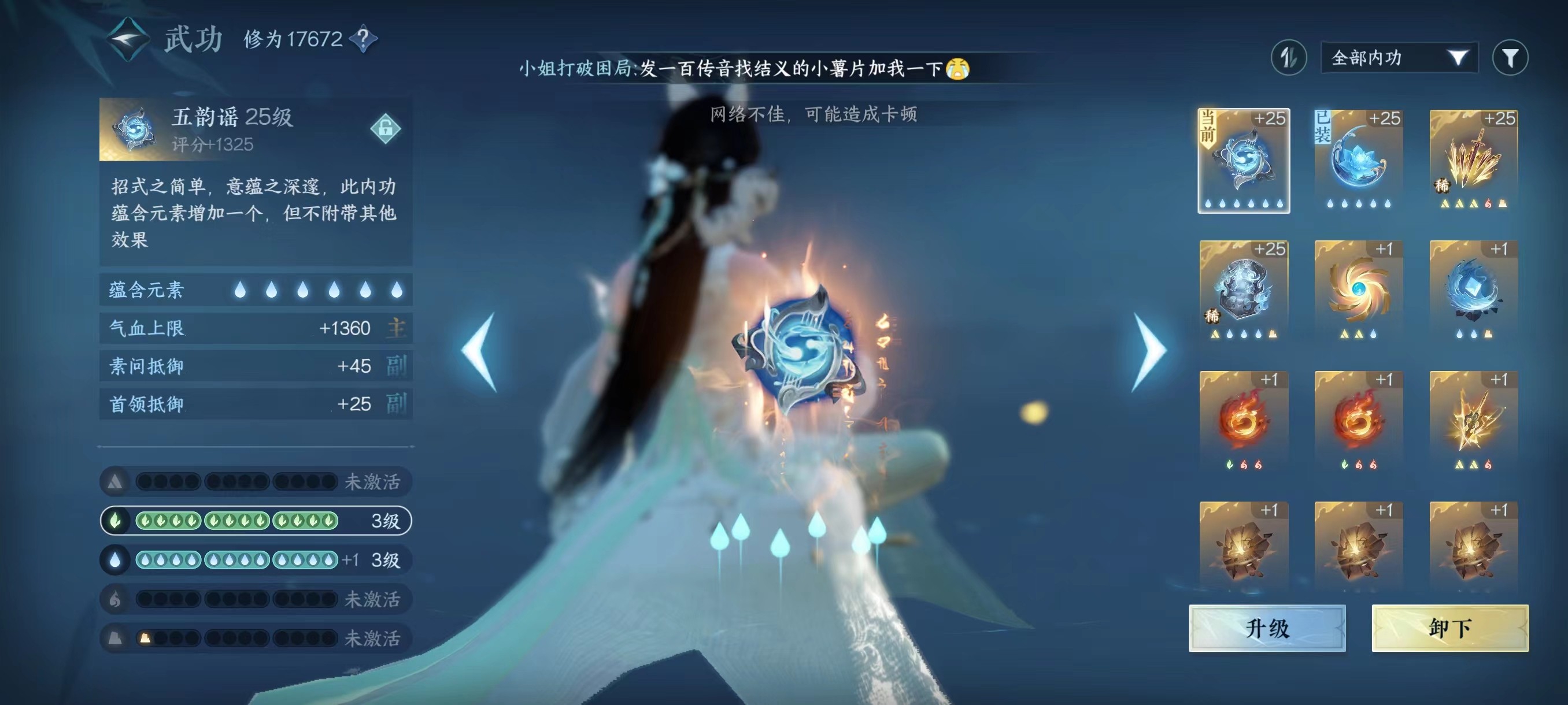 NSH13838逆水寒手游账号详情图11