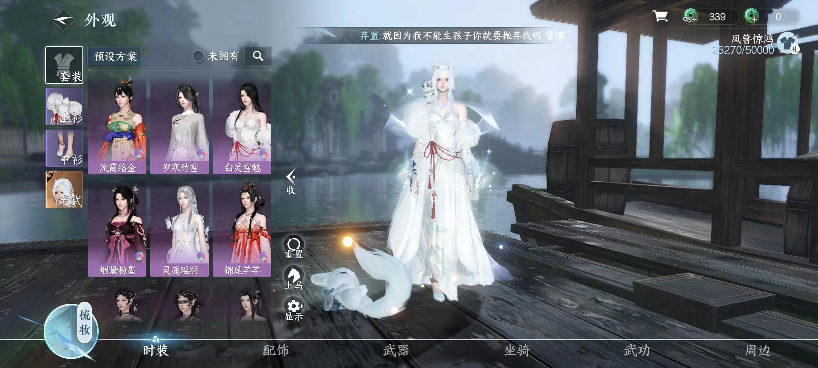 NSH13838逆水寒手游账号详情图13