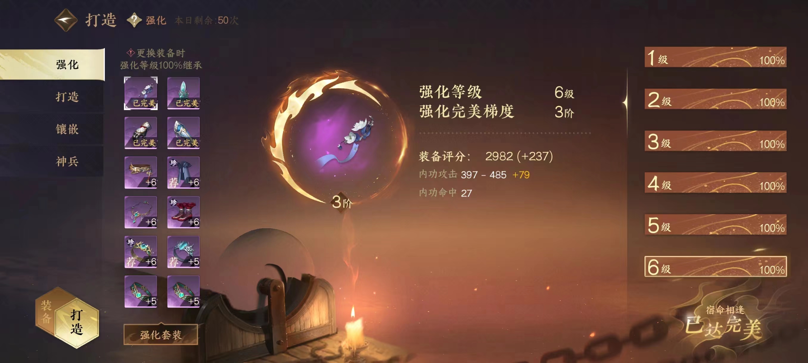 NSH13838逆水寒手游账号详情图15