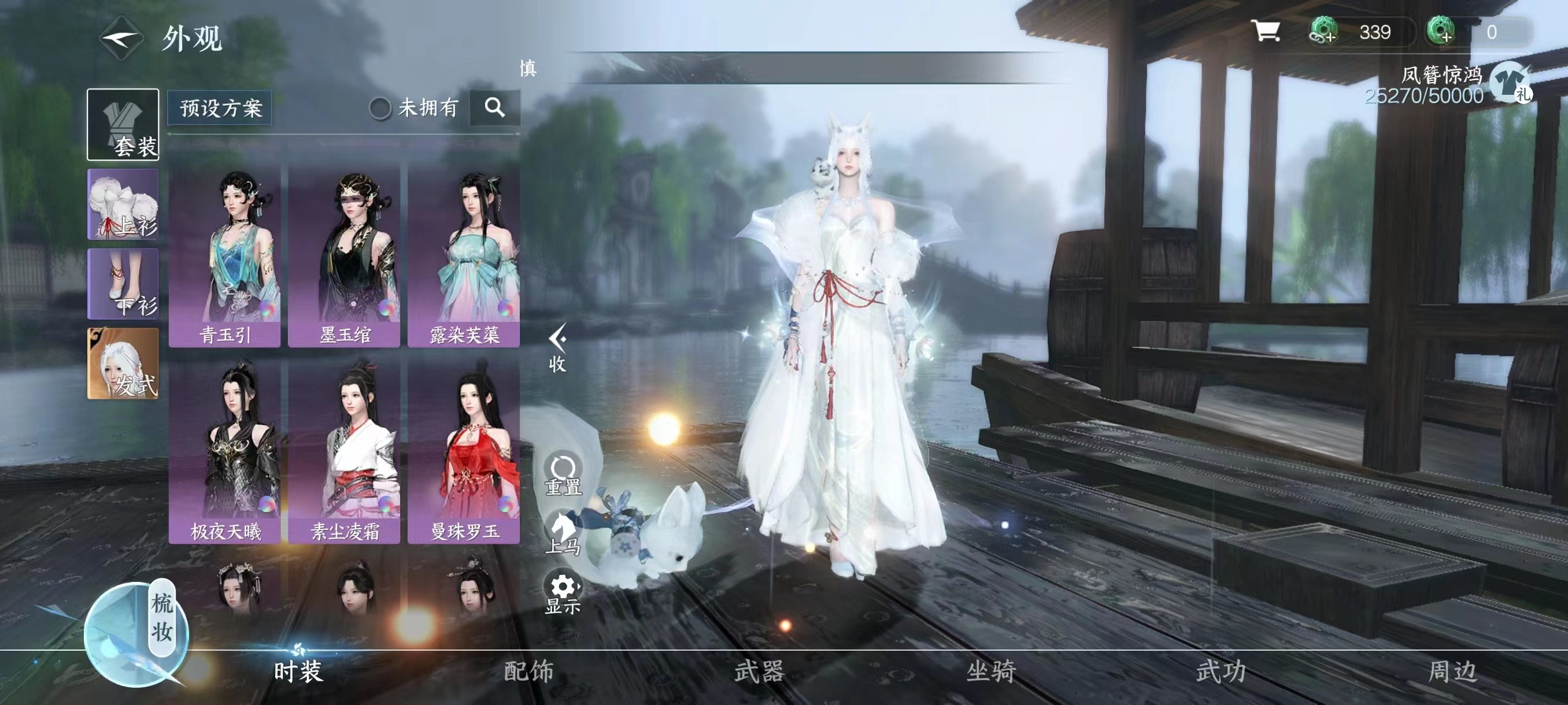 NSH13838逆水寒手游账号详情图16