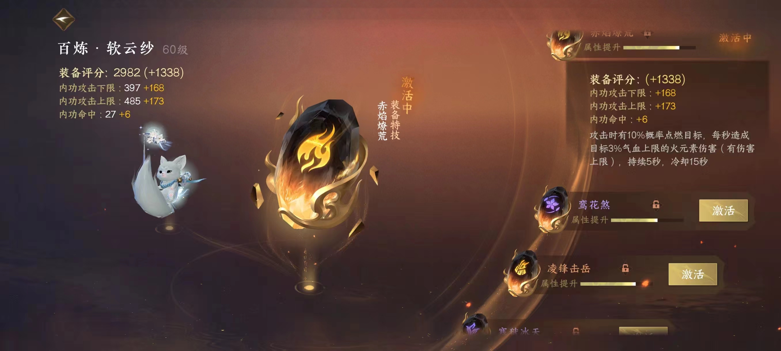 NSH13838逆水寒手游账号详情图7